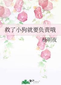 救宠物狗