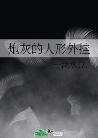 炮灰的人生(穿书)