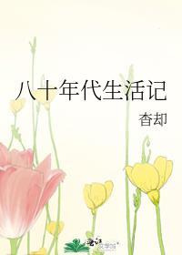 两方军师恋爱日记免费阅读