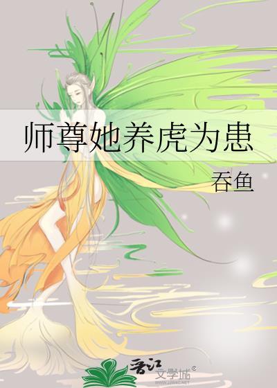 师尊为宠全文免费阅读