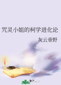 咒灵图鉴