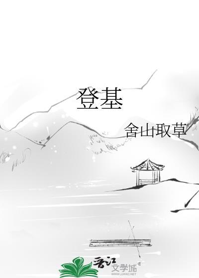 小通房她只想混日子观沅