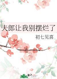 听冬离的全部作品