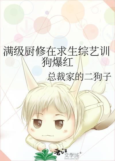满级厨神在八零