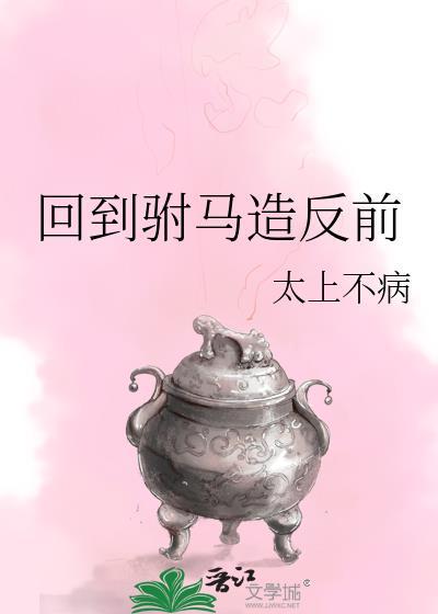 太子胤礽的下场