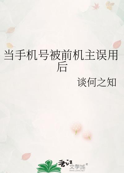 号码之前被别人用过了怎么办