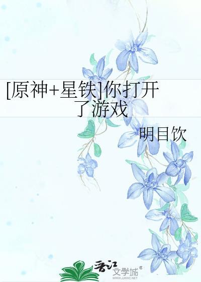 原神星铁矿位置