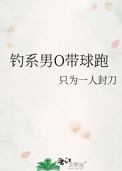 钓系男友攻略