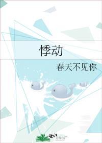 悸动的感觉是什么意思