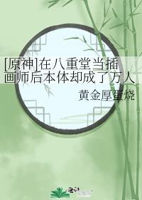 娱乐圈花瓶逆袭