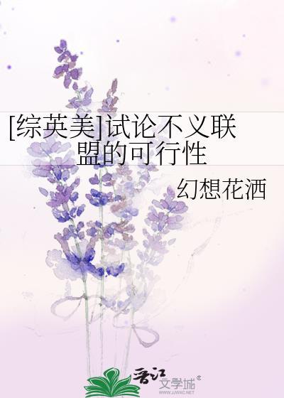 不义联盟同人