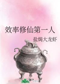 修炼效率和什么有关