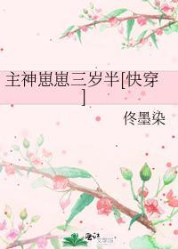 主神号