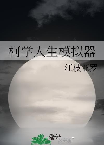 古早文的炮灰女配重生了27