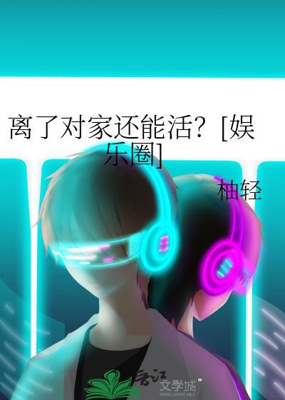 戏春娇讲的什么