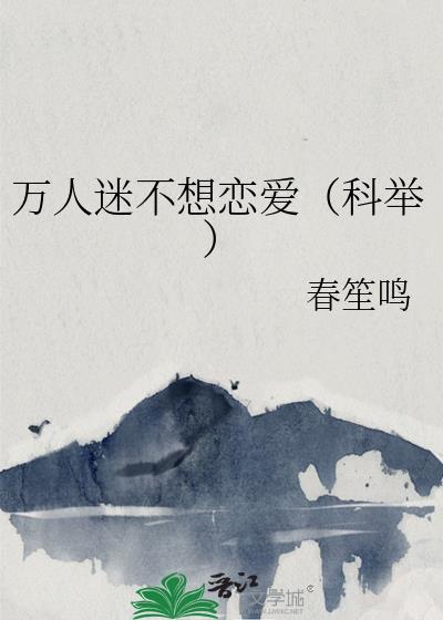 落崖三载后TXT