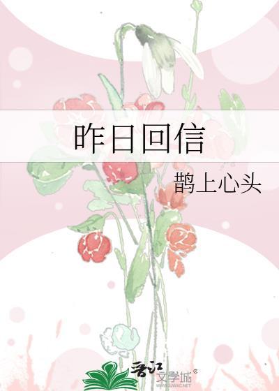 饮冰茹蘖