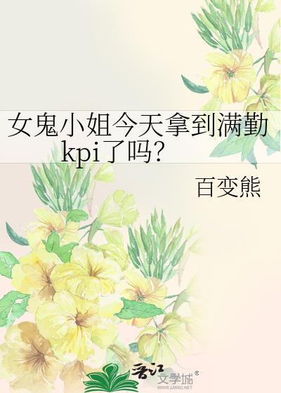 女鬼24小时