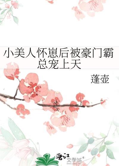 小美人