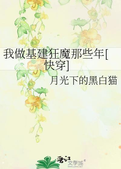 回舟不待月笔趣阁