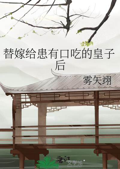 娇珠映玉by雾矢翊
