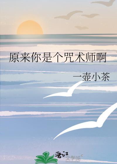 你也有病啊免费阅读