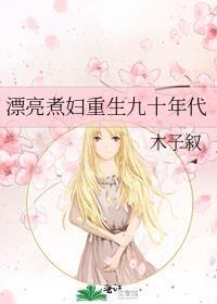重生九十年代做媳妇
