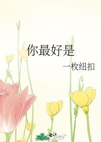 你最好是by