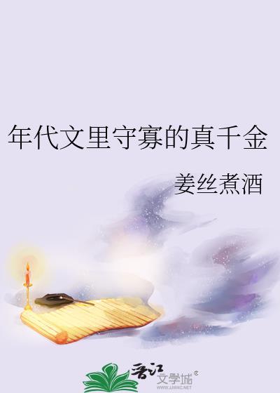 失忆后疯美影后听到我心声免费