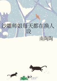 沙雕师祖全文免费阅