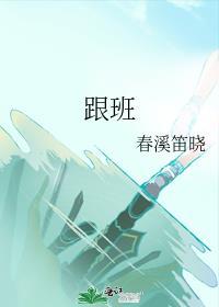 跟班是什么意思