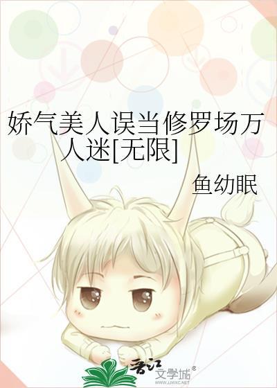娇气美人儿在六零全文