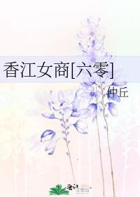 香江商战