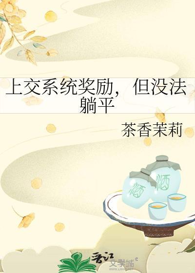 穿成帝国暴君的omega绣生