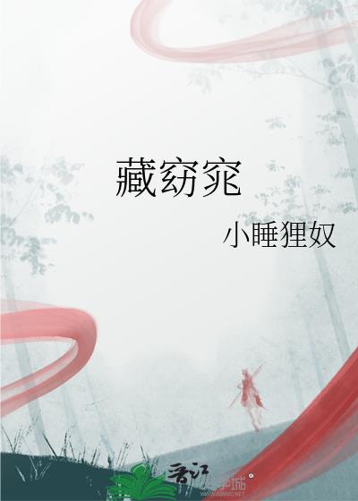 溺生长演员表