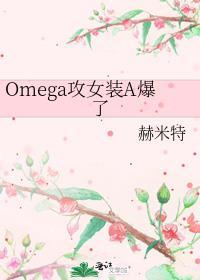ao3女装play