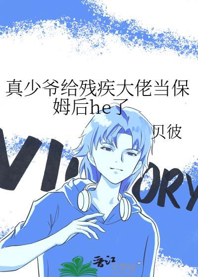社恐狐狸精不想修合欢道番外
