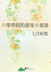 六零娇美人海岛养萌娃陆洲