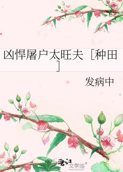凶猛悍妇指什么肖