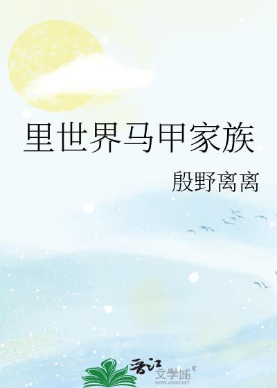 家族马甲前缀