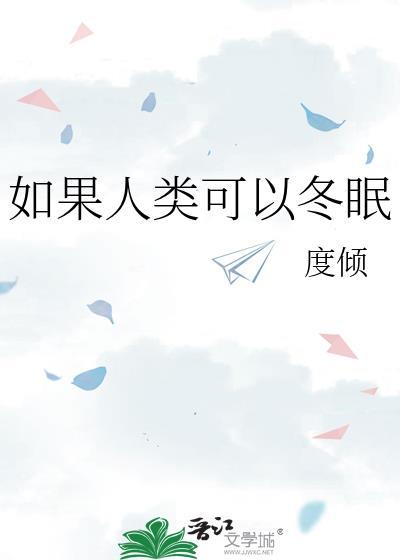 食修崽崽穿回来了美食免费