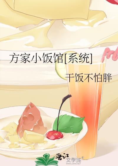 方家小茶馆