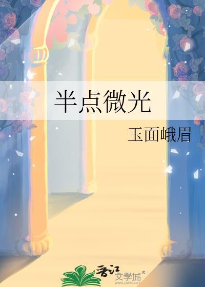 半点时光