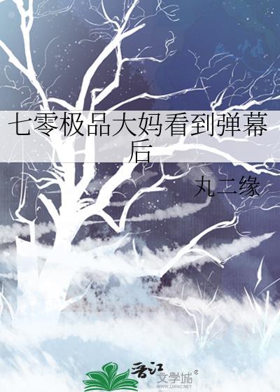 七零极品婆婆