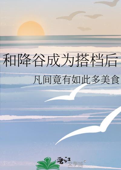 降谷零身世