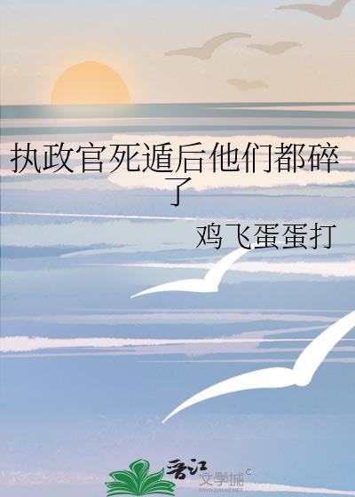 执政官杀不杀