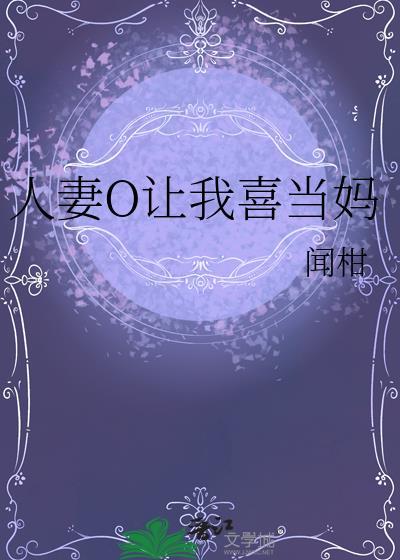 人妻全过程记