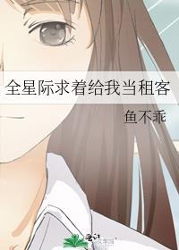 全星际跪求我种田免费