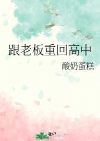 再次回到公司上班跟老板怎么说话
