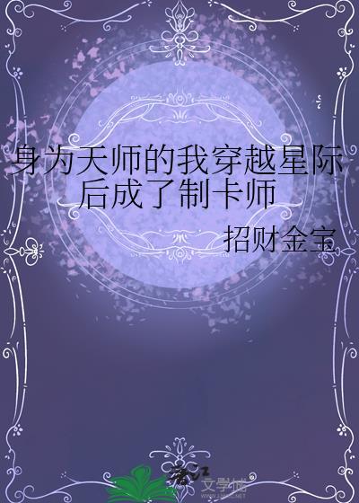 哑雀by归白笔趣阁免费阅读